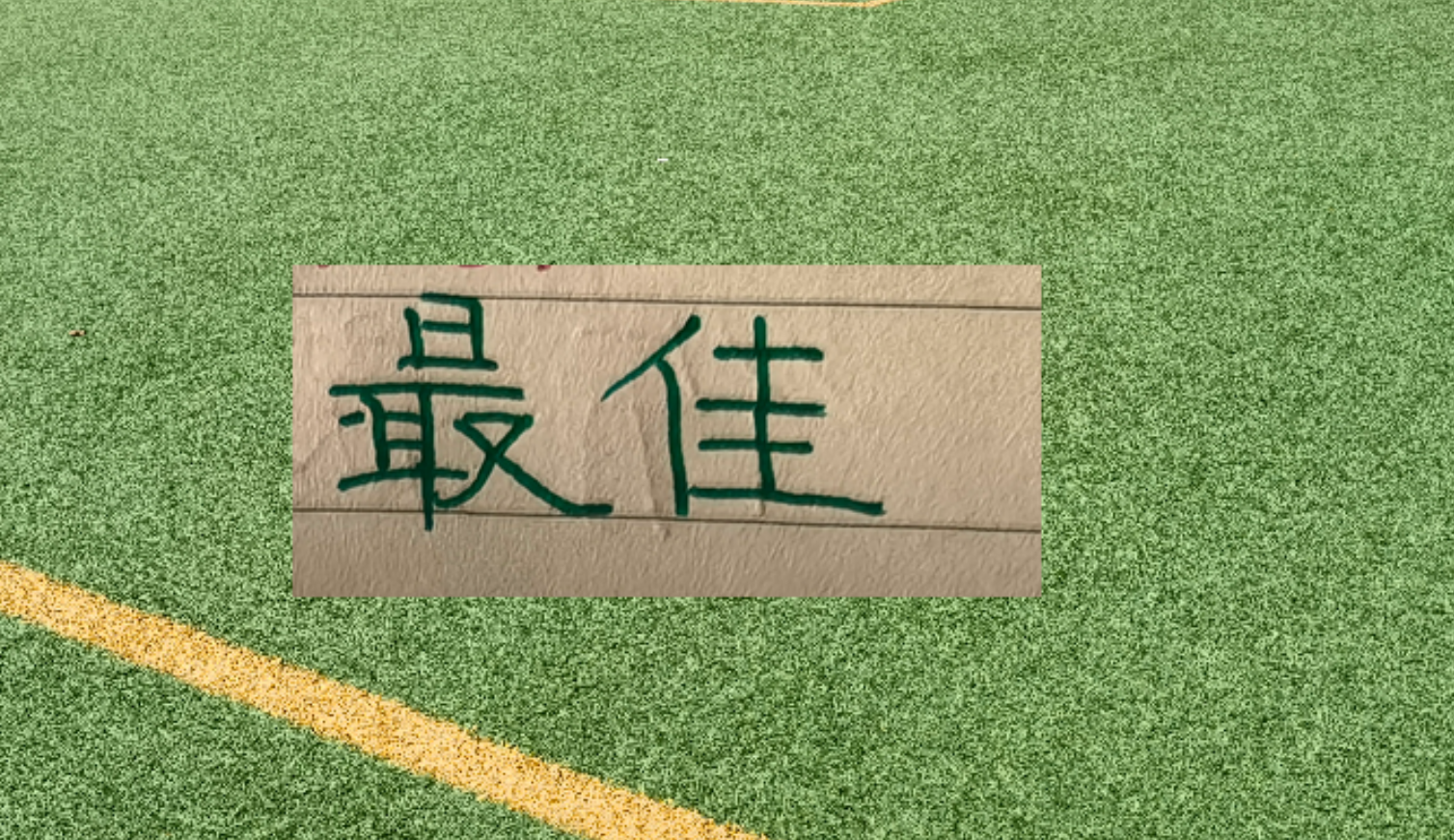 体育直播-就差卫冕冠军！官宣第11轮最佳球员评选